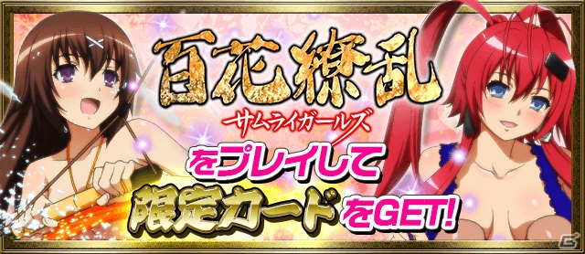 Mobage/GREE/dゲーム「ハイスクールD×D」ギルドレイドイベント「南国リゾートでビキニバトルです！！」が開催の画像10
