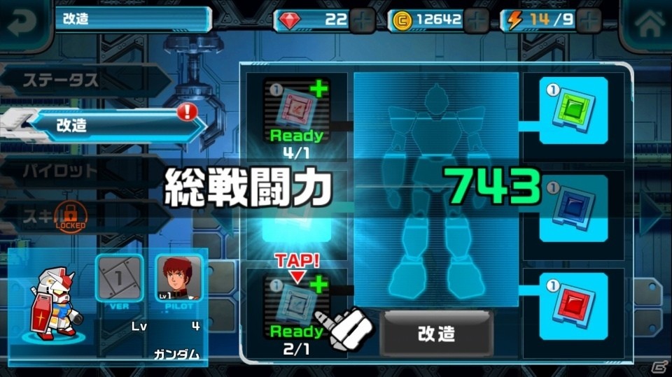 iOS/Android「LINE：ガンダム ウォーズ」が配信開始！シャア専用ザクIIが手に入るイベントも早速開催の画像12