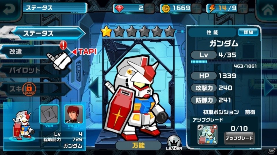 iOS/Android「LINE：ガンダム ウォーズ」が配信開始！シャア専用ザクIIが手に入るイベントも早速開催の画像5