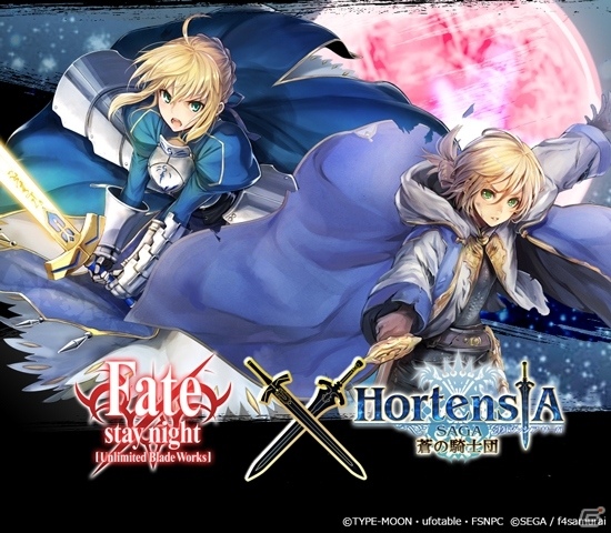 iOS/Android「オルタンシア・サーガ –蒼の騎士団-」お得なおまけ付き聖王石販売がスタートの画像1
