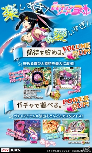 胸ハズみすぎのパチンコ機「CRモモキュンソード3」が「777TOWN for Android」に登場！の画像2