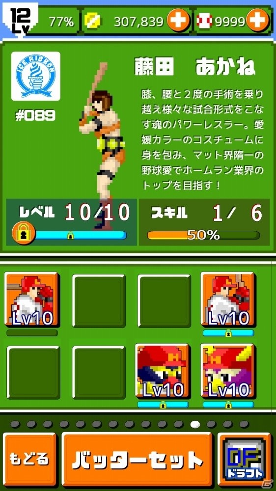 iOS/Android「燃えろ!!プロ野球 ホームラン競争 SP」第1回藤本つかさ生誕杯が開催中！の画像1