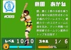 iOS/Android「燃えろ!!プロ野球 ホームラン競争 SP」第1回藤本つかさ生誕杯が開催中！