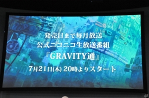 PS4「GRAVITY DAZE 2」が12月1日に発売決定！試遊インプレッションも掲載した発表会レポートをお届けの画像31