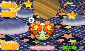 3DS「ポケとる」にドサイドンが初登場！ランキングなど各種イベントも実施中の画像5