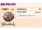 3DS「ポケとる」にドサイドンが初登場！ランキングなど各種イベントも実施中