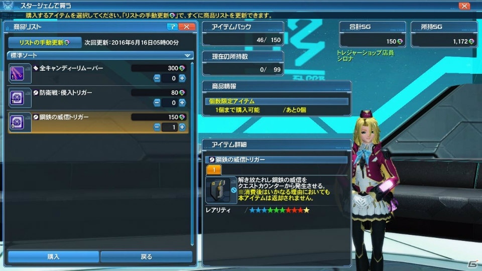 「PSO2」夏に向けたイベントが続々と登場！新カジノ「アークマスロット」やACスクラッチ「シャイニーサマーデイズ」もチェックの画像11