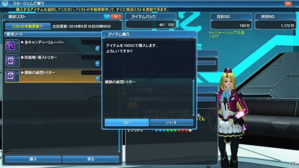 「PSO2」夏に向けたイベントが続々と登場！新カジノ「アークマスロット」やACスクラッチ「シャイニーサマーデイズ」もチェックの画像12