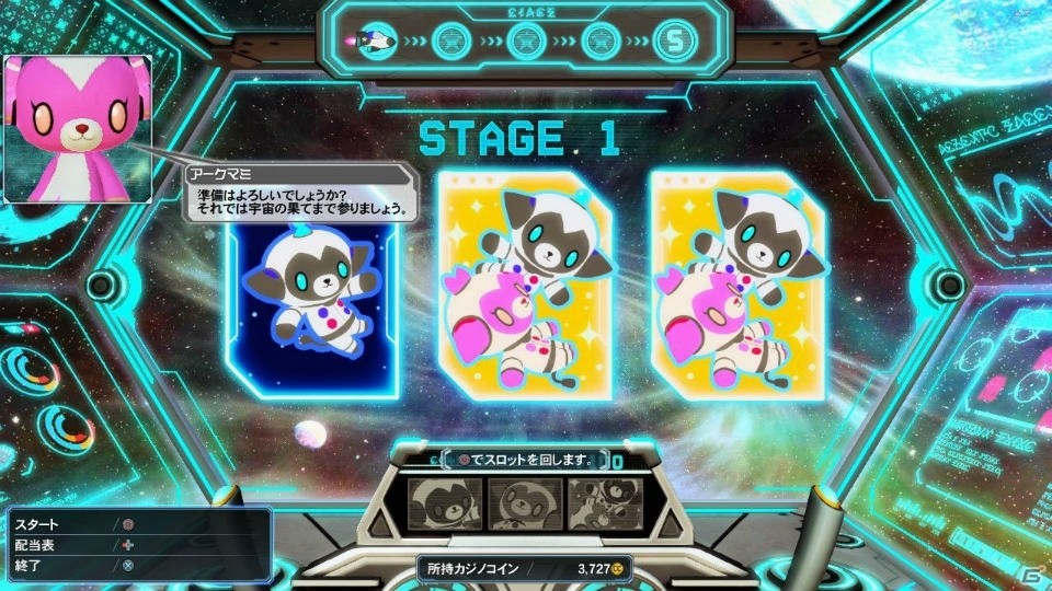 「PSO2」夏に向けたイベントが続々と登場！新カジノ「アークマスロット」やACスクラッチ「シャイニーサマーデイズ」もチェックの画像25
