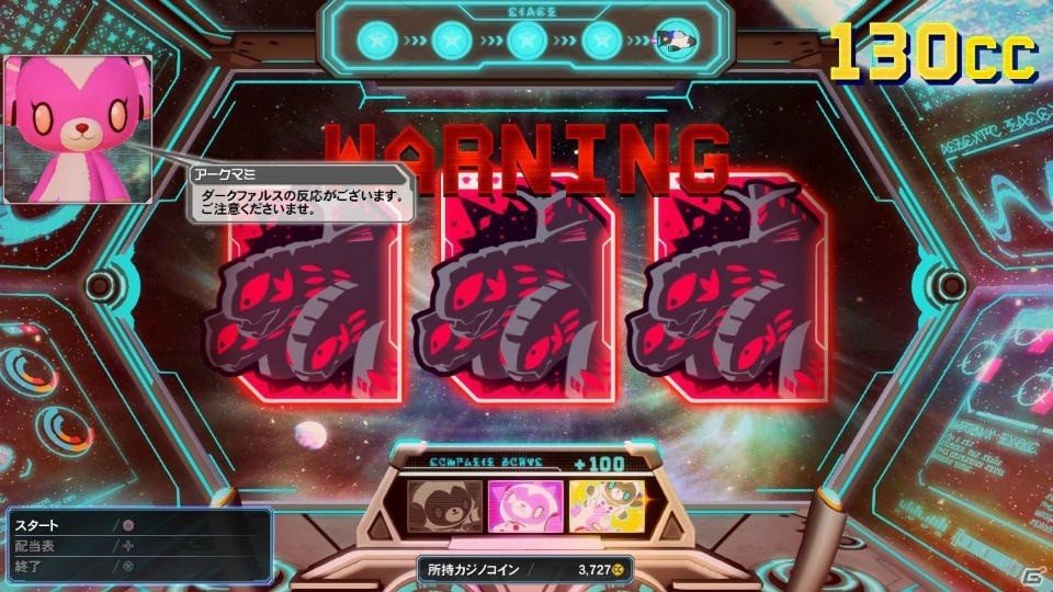 「PSO2」夏に向けたイベントが続々と登場！新カジノ「アークマスロット」やACスクラッチ「シャイニーサマーデイズ」もチェックの画像28