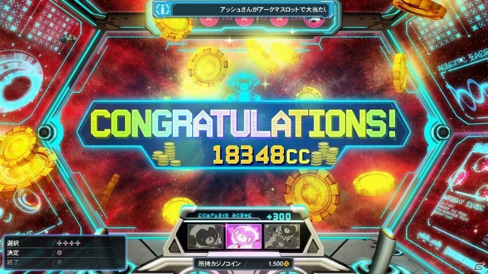 「PSO2」夏に向けたイベントが続々と登場！新カジノ「アークマスロット」やACスクラッチ「シャイニーサマーデイズ」もチェックの画像35