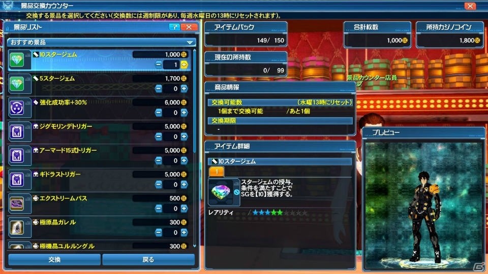 「PSO2」夏に向けたイベントが続々と登場！新カジノ「アークマスロット」やACスクラッチ「シャイニーサマーデイズ」もチェックの画像37