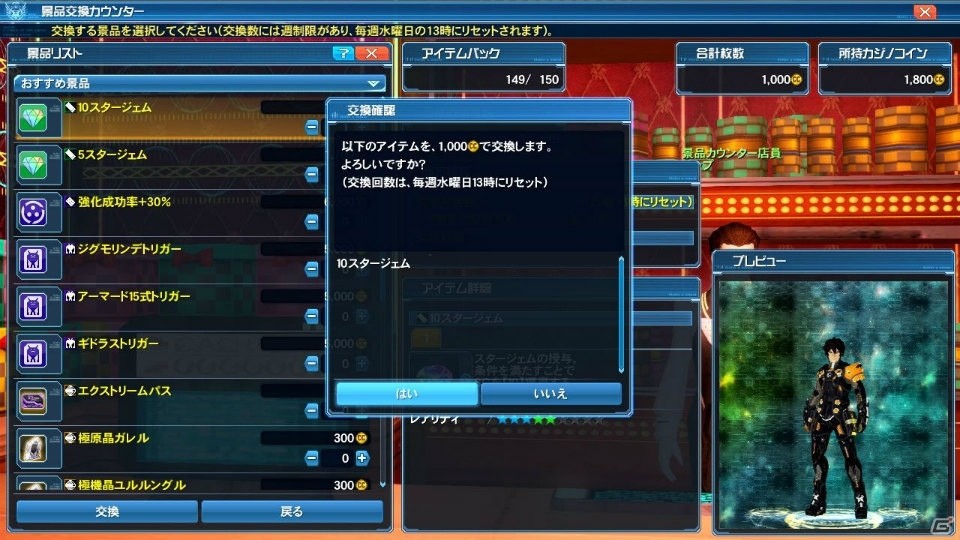 「PSO2」夏に向けたイベントが続々と登場！新カジノ「アークマスロット」やACスクラッチ「シャイニーサマーデイズ」もチェックの画像38