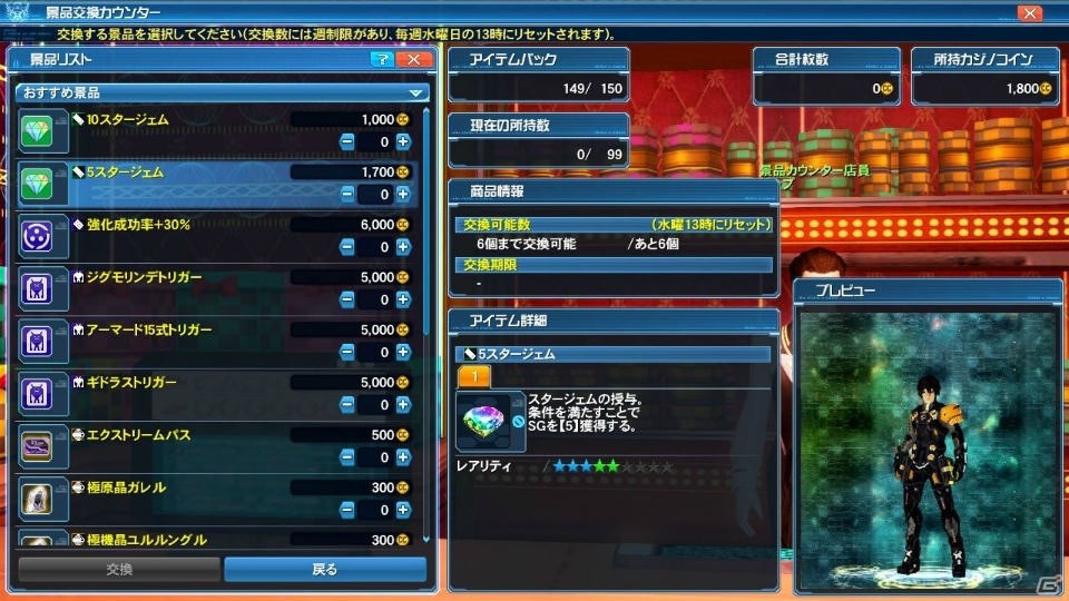 「PSO2」夏に向けたイベントが続々と登場！新カジノ「アークマスロット」やACスクラッチ「シャイニーサマーデイズ」もチェックの画像40