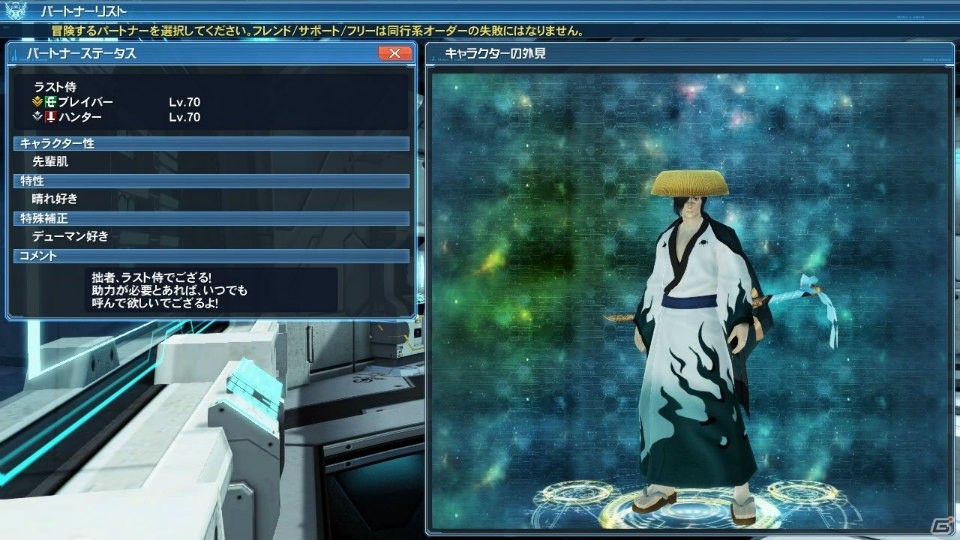 「PSO2」夏に向けたイベントが続々と登場！新カジノ「アークマスロット」やACスクラッチ「シャイニーサマーデイズ」もチェックの画像44
