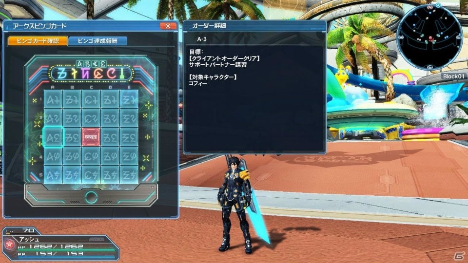 「PSO2」夏に向けたイベントが続々と登場！新カジノ「アークマスロット」やACスクラッチ「シャイニーサマーデイズ」もチェックの画像5