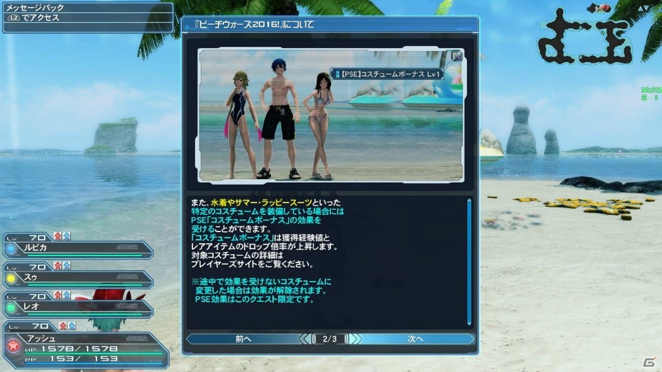「PSO2」夏に向けたイベントが続々と登場！新カジノ「アークマスロット」やACスクラッチ「シャイニーサマーデイズ」もチェックの画像52