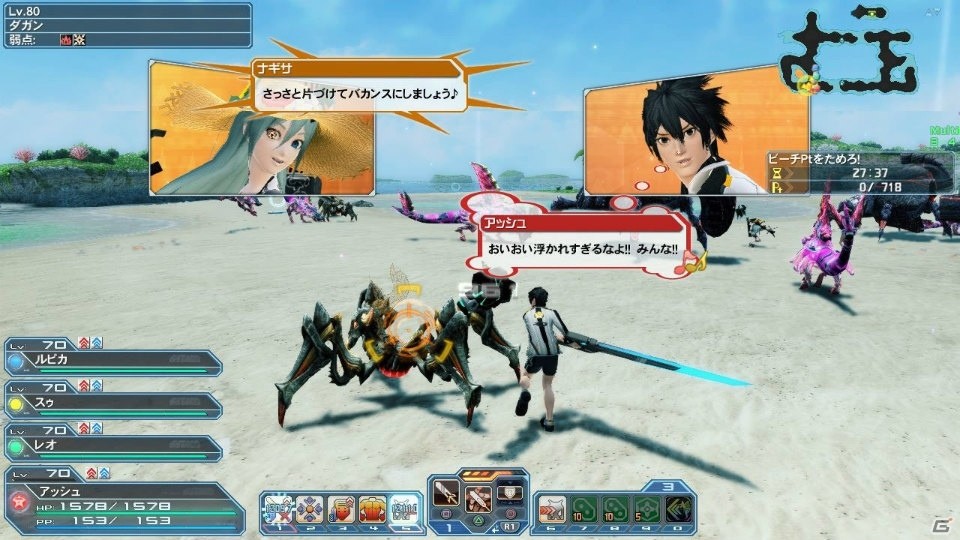 「PSO2」夏に向けたイベントが続々と登場！新カジノ「アークマスロット」やACスクラッチ「シャイニーサマーデイズ」もチェックの画像55