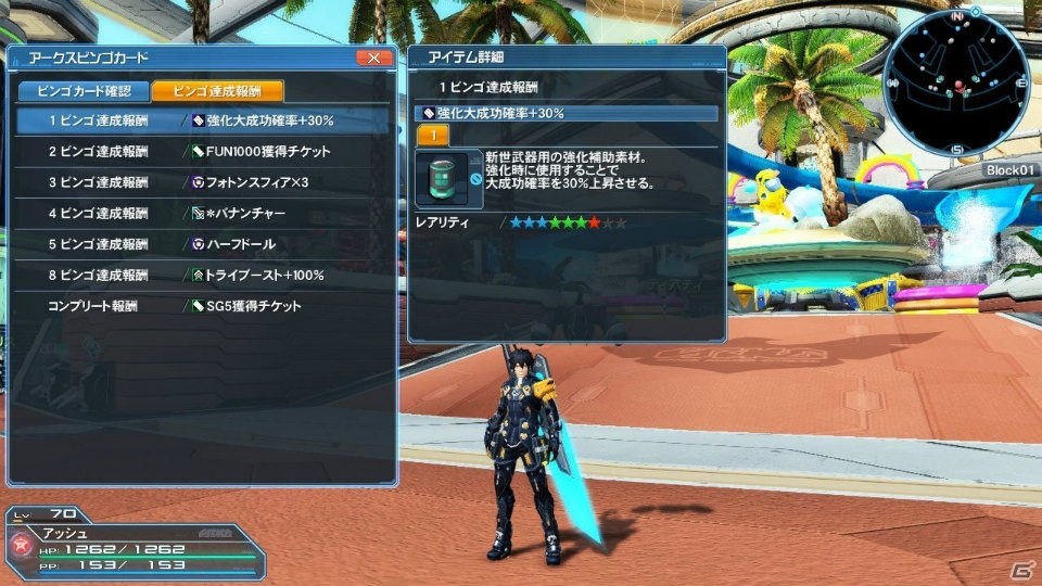 「PSO2」夏に向けたイベントが続々と登場！新カジノ「アークマスロット」やACスクラッチ「シャイニーサマーデイズ」もチェックの画像6