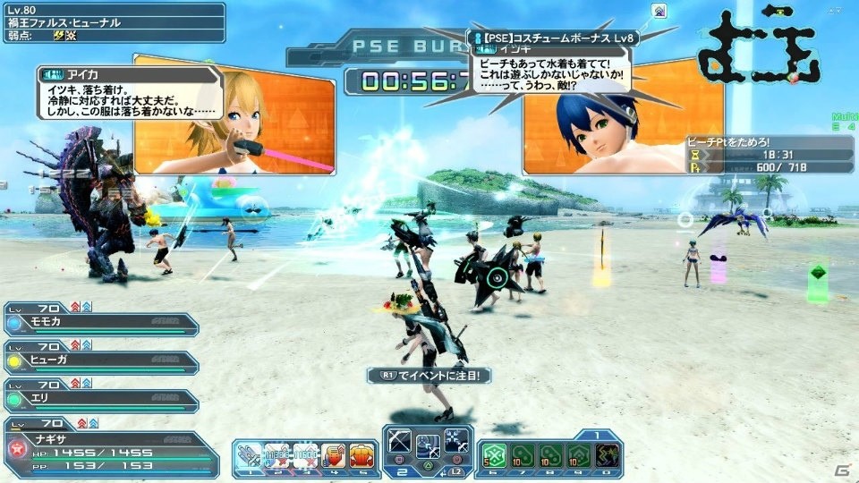「PSO2」夏に向けたイベントが続々と登場！新カジノ「アークマスロット」やACスクラッチ「シャイニーサマーデイズ」もチェックの画像61