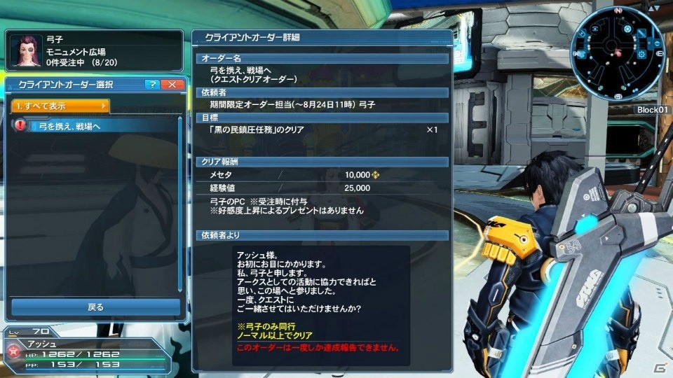 「PSO2」夏に向けたイベントが続々と登場！新カジノ「アークマスロット」やACスクラッチ「シャイニーサマーデイズ」もチェックの画像64