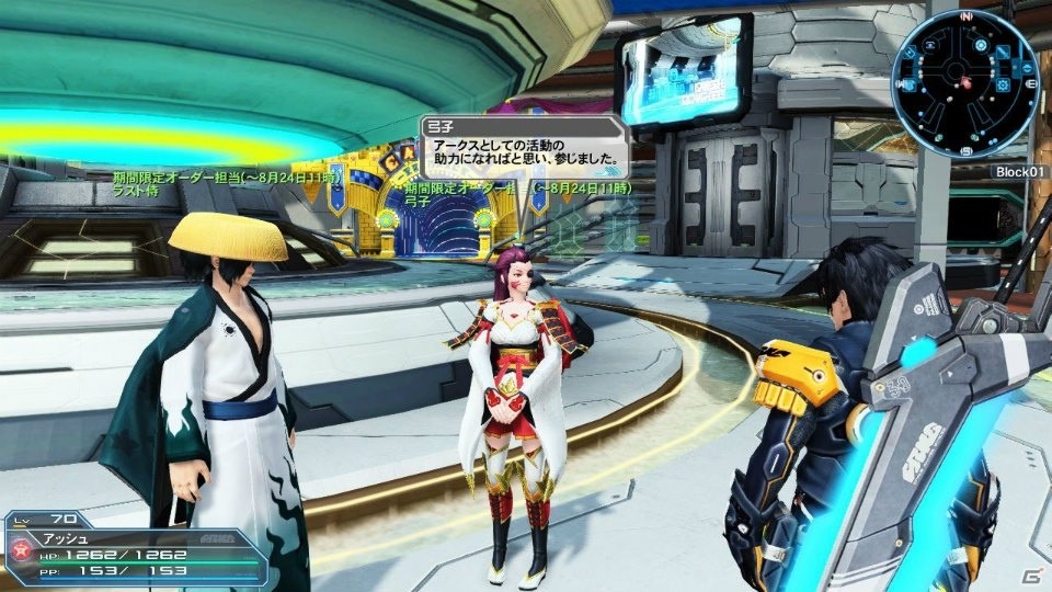 「PSO2」夏に向けたイベントが続々と登場！新カジノ「アークマスロット」やACスクラッチ「シャイニーサマーデイズ」もチェックの画像65