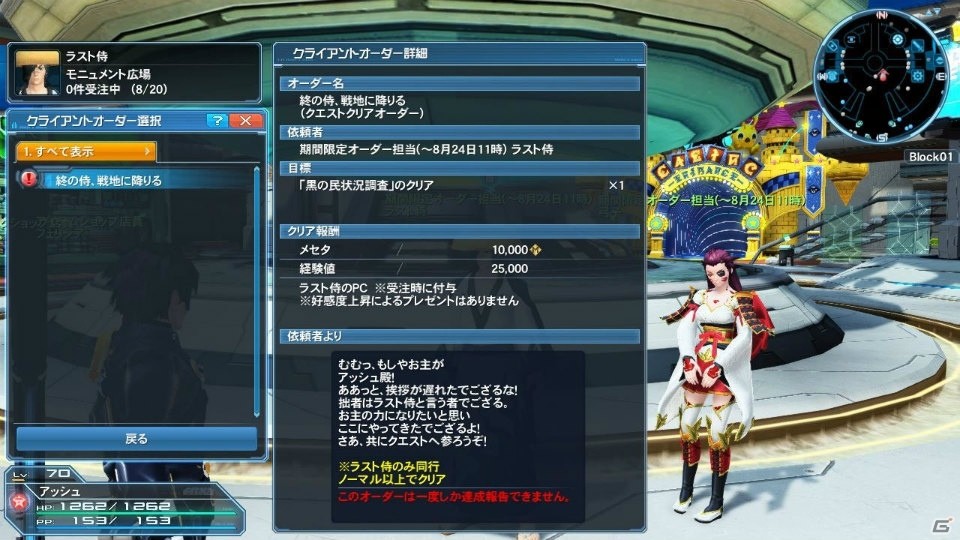 「PSO2」夏に向けたイベントが続々と登場！新カジノ「アークマスロット」やACスクラッチ「シャイニーサマーデイズ」もチェックの画像66