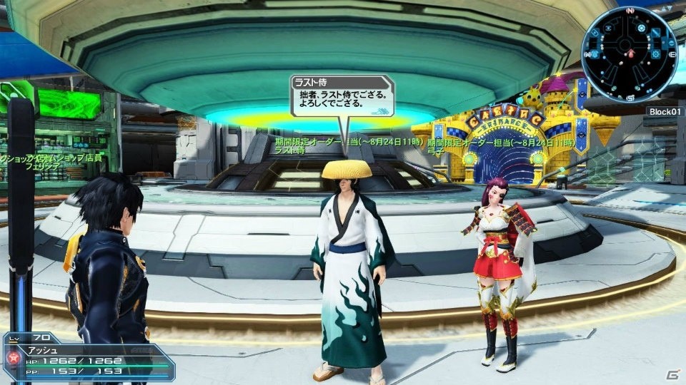 「PSO2」夏に向けたイベントが続々と登場！新カジノ「アークマスロット」やACスクラッチ「シャイニーサマーデイズ」もチェックの画像67