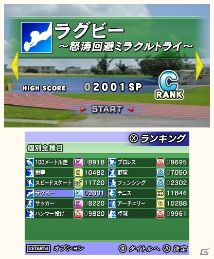 12種類のスポーツがミニゲームに！ワンコインで遊べる3DS「ミニスポ塊」が7月27日に配信の画像2