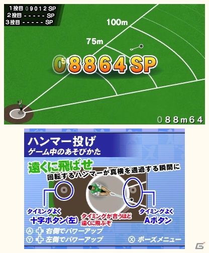 12種類のスポーツがミニゲームに！ワンコインで遊べる3DS「ミニスポ塊」が7月27日に配信の画像4