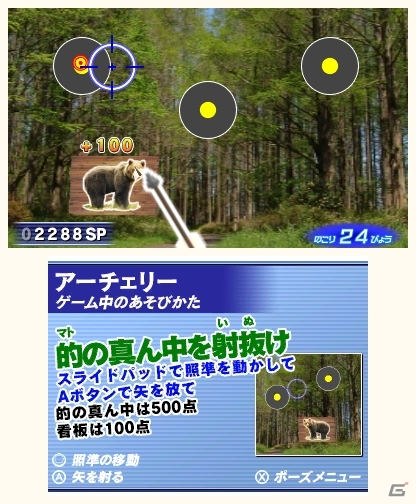 12種類のスポーツがミニゲームに！ワンコインで遊べる3DS「ミニスポ塊」が7月27日に配信の画像5