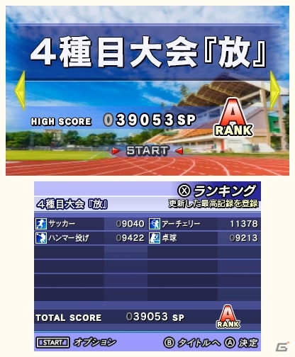 12種類のスポーツがミニゲームに！ワンコインで遊べる3DS「ミニスポ塊」が7月27日に配信の画像7