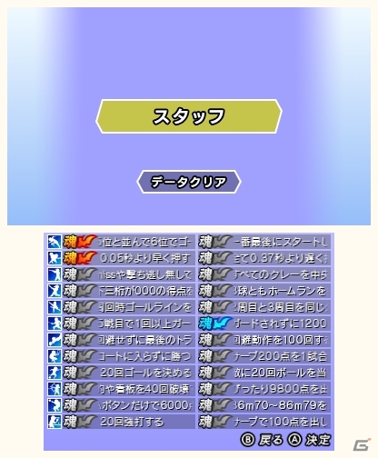 12種類のスポーツがミニゲームに！ワンコインで遊べる3DS「ミニスポ塊」が7月27日に配信の画像9