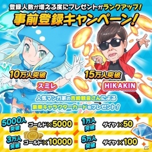 iOS/Android「街コロマッチ！」の事前登録受付がスタート！5分で街を作ってコインを稼ぐサイコロパーティーゲームの画像17