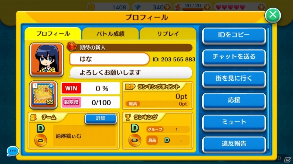 iOS/Android「街コロマッチ！」の事前登録受付がスタート！5分で街を作ってコインを稼ぐサイコロパーティーゲームの画像13