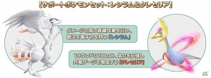 AC「ポッ拳 POKKÉN TOURNAMENT」新たなバトルポケモン“ダークライ”ら4匹の追加を含む大型アップデートが実施！新要素「ミッションパネル」も追加の画像24