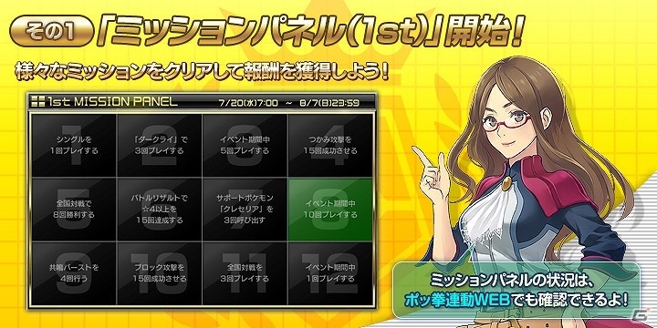 Ac ポッ拳 Pokken Tournament 新たなバトルポケモン ダークライ ら4匹の追加を含む大型アップデートが実施 新要素 ミッションパネル も追加 Gamer