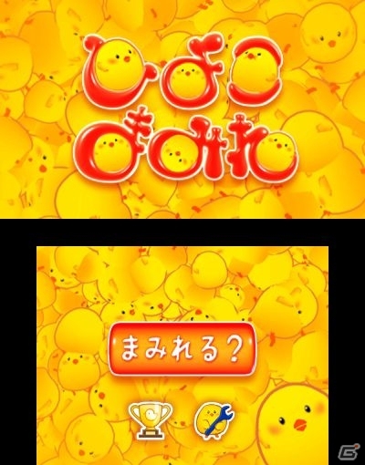 ひよこを巣に返すコイン落としゲーム「ひよこまみれ」のNew 3DS版が配信開始の画像1
