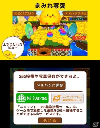 ひよこを巣に返すコイン落としゲーム「ひよこまみれ」のNew 3DS版が配信開始の画像5