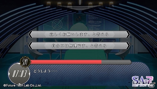 エージェント活動入門編！PS Vita「SA7 -SILENT ABILITY SEVEN-」体験版が配信開始の画像6