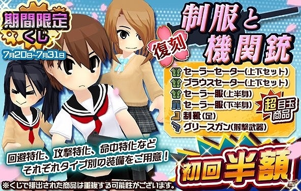 iOS/Android「メタルサーガ ～荒野の方舟～」期間限定くじ「復刻制服と機関銃」「復刻パイレーツロト」が販売！の画像1