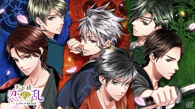 舞台「天下統一恋の乱 Love Ballad～序章～」が10月に上演決定！劇団番町ボーイズ☆がイケメン戦国武将に変身の画像1