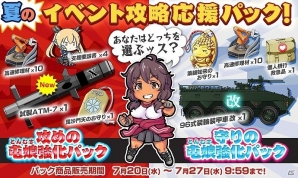 PC/Android「りっく☆じあ～す」イベント「あたしが主役っす！岐阜歩見マッシブフェスティバル！」が開催の画像4