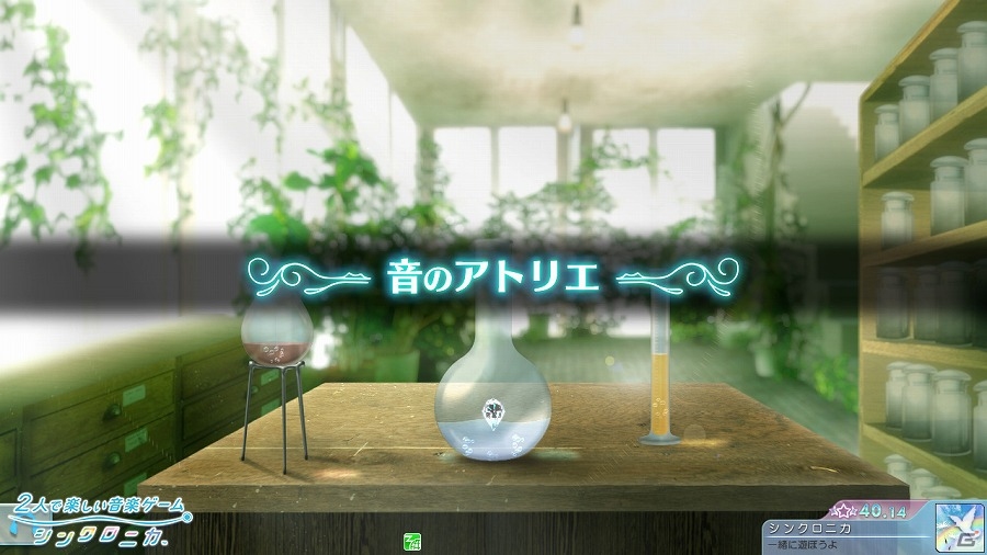 AC「シンクロニカ」7月21日に大型アップデートを実施―「天ノ弱」「みんなのうた」などの新規楽曲が多数追加！の画像7