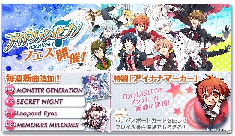 AC「シンクロニカ」7月21日に大型アップデートを実施―「天ノ弱」「みんなのうた」などの新規楽曲が多数追加！の画像9