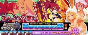 PS Vita版「拡散性ミリオンアーサー」にて「ディスガイア」シリーズとのコラボイベントが開催！描きおろしイラスト＆ボイス付きカードを手に入れようの画像2