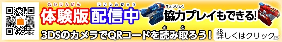 3DS「タッチバトル戦車3D-4 ダブルコマンダー」ローカル通信による協力プレイにも対応した体験版が配信開始！の画像1