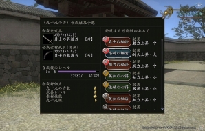 「信長の野望 Online」拡張パック「勇士の章」新ダンジョン“真田伝”や新戦闘システム「武装切替」などの情報が公開！の画像6
