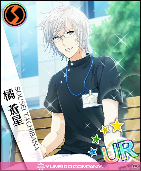 iOS/Android「夢色キャスト」イベント「見えざる手～THE HOSPITAL～」後半がスタート！の画像2