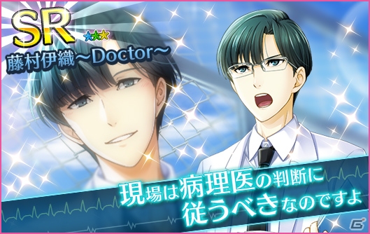 iOS/Android「夢色キャスト」イベント「見えざる手～THE HOSPITAL～」後半がスタート！の画像5